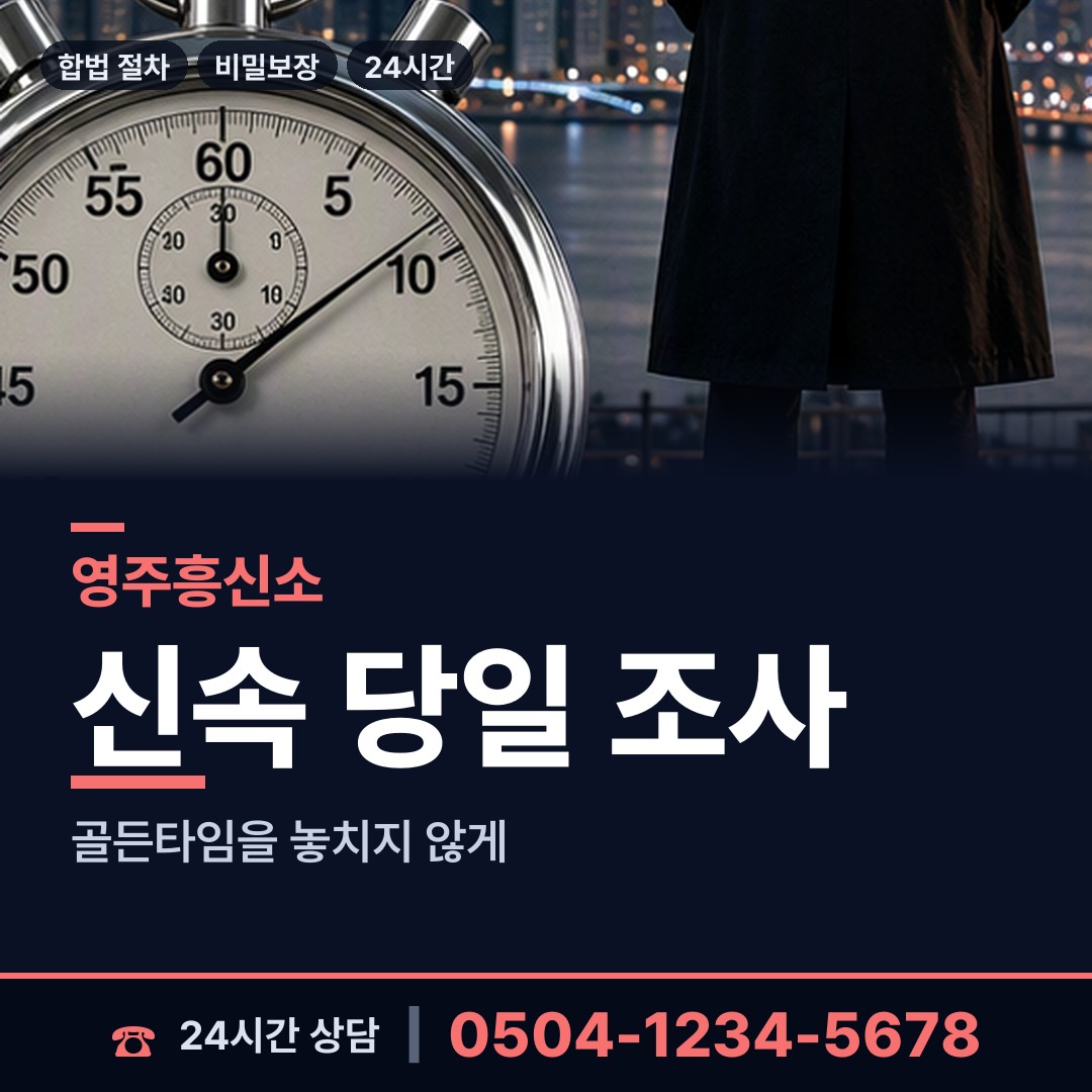 영주 가흥1동 대여금회수 상담 안내