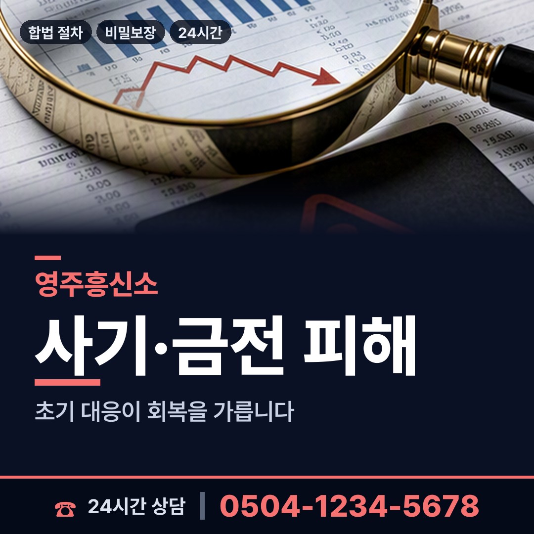 영주 가흥1동 내연녀조사 상담 안내